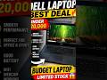 Dell Laptop Deal Under Budget 😳 #i5laptop #budgetlaptop #laptopunder20000 #delllaptop