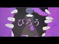 空白ごっこ - びろう(Music Video)