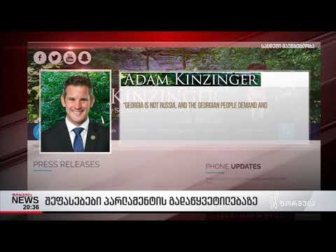 ანალიტიკოსები არჩევნებზე