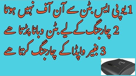 Homage Ups 1003.Charging Without Wapda 😉😉👌💯💯#trending #viral #homage #viralvideo