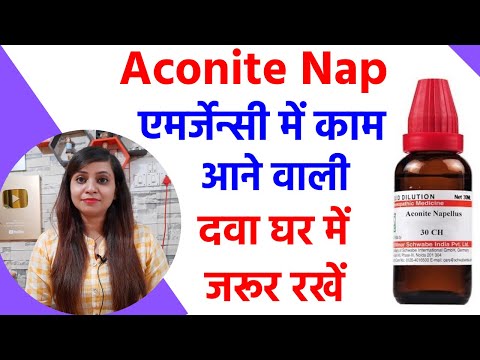 Aconite homeopathic | aconite nap 30, aconite nap 200 ke fayde | aconite 30, 200 uses, dosages