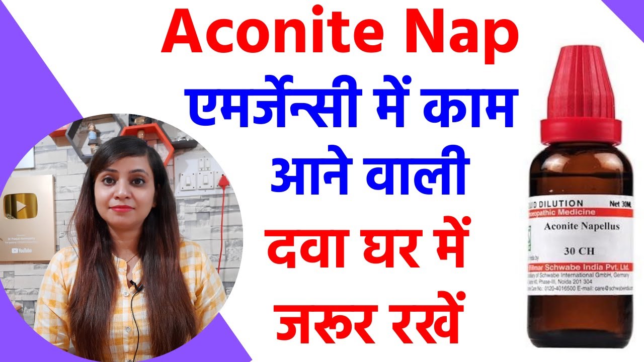 Aconite homeopathic aconite nap 30, aconite nap 200 ke fayde