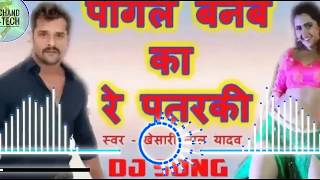 pagal banaibe kare patarki dj rajkamal basti | DJChand hi-tech