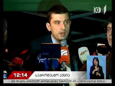 13 მაისის საპროტესტო აქციების ქრონიკა