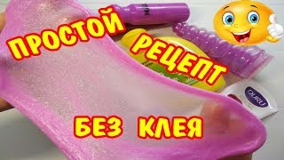 КАК СДЕЛАТЬ ЛИЗУН БЕЗ КЛЕЯ И ТЕТРАБОРАТА😱3 РЕЦЕПТА ЛИЗУНА ИЗ ЗУБНОЙ ПАСТЫ, ШАМПУНЯ/СЛАЙМ БЕЗ КЛЕЯ КАК СДЕЛАТЬ ЛИЗУН БЕЗ КЛЕЯ И ТЕТРАБОРАТА😱3 РЕЦЕПТА ЛИЗУНА ИЗ ЗУБНОЙ ПАСТЫ, ШАМПУНЯ/СЛАЙМ БЕЗ КЛЕЯ