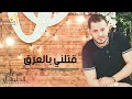 الاغنية الليبية قتلني بالعرق عصام الطويل Libyan Songs 2024 