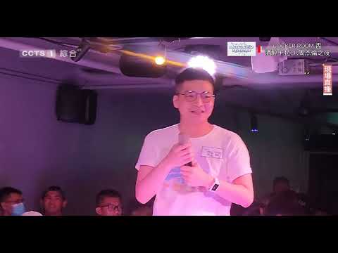 20220817 LOCKER ROOM盃 酒醉卡拉OK大賽 周杰倫之夜 吐司 說了再見 4K版本