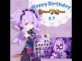 Happy Birthday シーフォー #北川里奈 #ディスガイア7 #Disgaea7 #日本一ソフトウェア