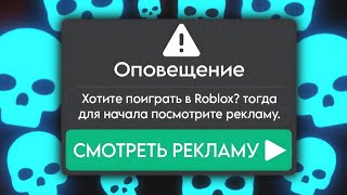 Роблокс выпустил это... УЖАСНОЕ ОБНОВЛЕНИЕ! 💀