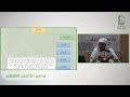 شرح عمدة الفقه عامر بهجت باب الشركة