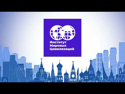 Video: Institut Za Bioorgansku Kemiju RAS U Moskvi
