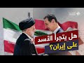 إزالة الأعلام الإيرانية من قواعد ميليشياتها بطلب من نظام الأسد