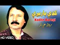 Kadhe Baregi Sardar Ali Takkar Pashto Song سردار علی ټکر Afghan MMC Music OFFICIAL