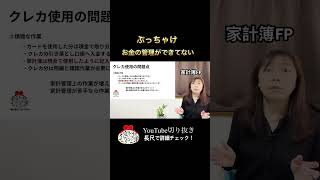 やること減らすのが大セオリー！貯め家計本気で作りたいなら考えてみて　 #家計管理  #家計簿  #家計