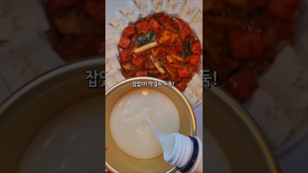스팸두부김치 초간단 레시피 🍶 — 동글이 레시피 썸네일