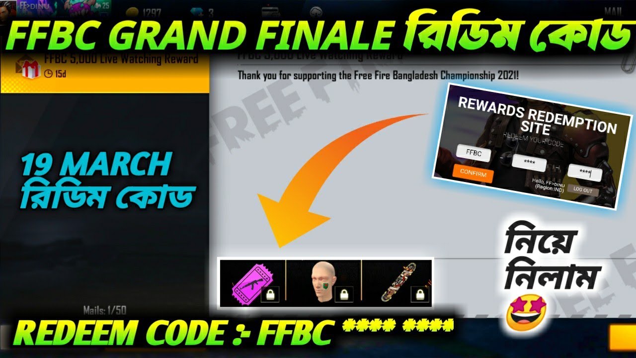 FREE FIRE FFBC GRAND FINALS REDEEM CODE | 19 MARCH FFBC REDEEM CODE | FFBC REDEEM CODE