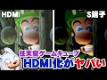 【コスパ最強】ゲームキューブを超高画質化出来るHDMIコンバーターが凄すぎる【Hyperkin HDMIコンバータアダプタケーブル HD Cable for GC/N64/SFC レビュー】