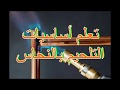 تلحيم النحاس بقارورة غاز البوتان