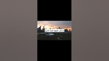 سورة الفيل لشيخ يوسف العيدروس