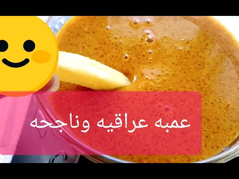 مكونات بهارات العمبه العراقية بأسهل طريقه