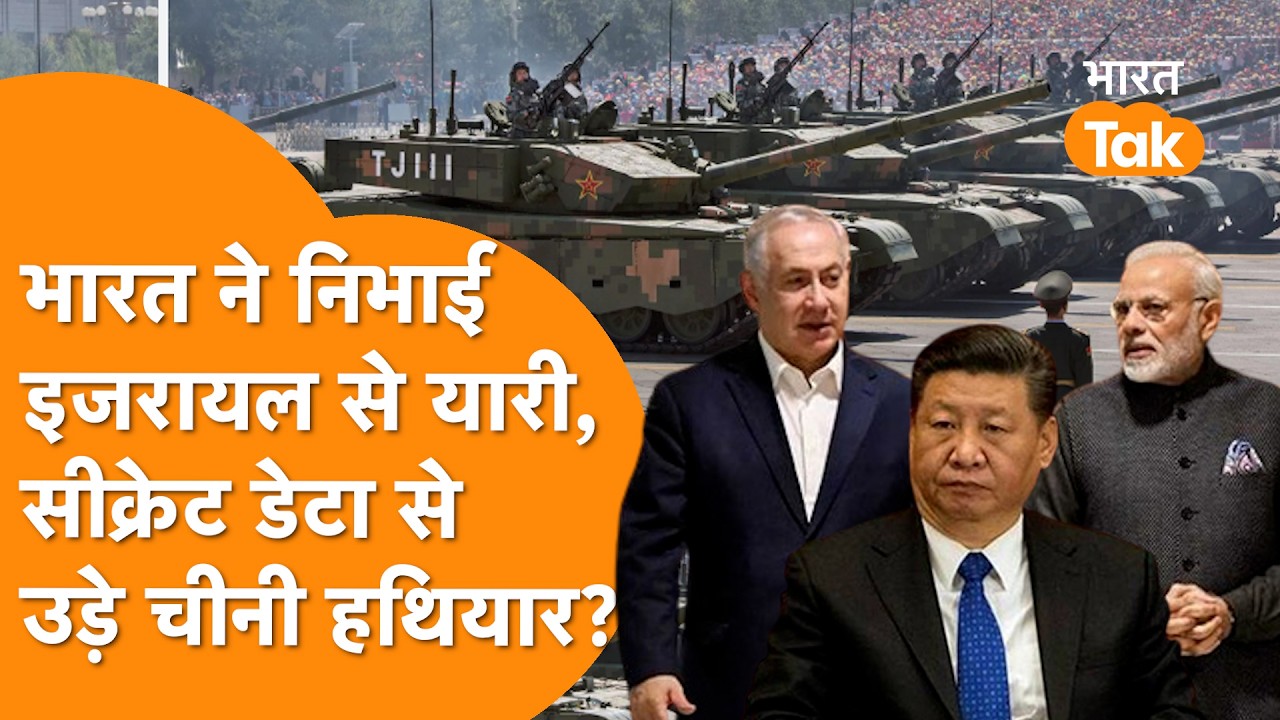 Israel को India ने दिया Secret ? Iran में China के एक और हथियार की उड़ी धज्जियां !