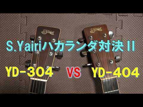 鈴木バイオリンのThreeS(スリーエス)を弾き比べてみた - YouTube