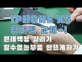 수리센터 예약 찼다…한국이 봉 애플 유저 뿔난 이유 / SBS 8뉴스