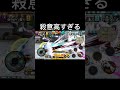 殺意高すぎる