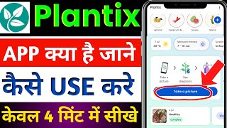 plantix app kaise use kare | plantix your crop doctor app kya hai | plantix app ka use kaise kare screenshot 3