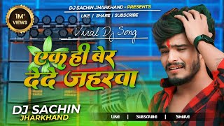 Dj Sachin Jh Ek Hi Ber De De Jaharwa Aashish Yadav New Sad Song Dj Remix Hard Bass