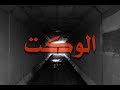 واذا تنثر ملح 