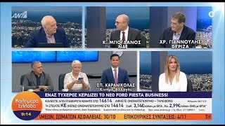 Κ. Μπογδάνος: Δεν επιτρέπω η Δημοκρατία μας να δίνει ασυλία βίας σε κανέναν