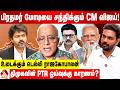 திமுக மாஜிக்களை விரட்டப்போகும் CM விஜய் - உடைக்கும் டெல்லி ராஜகோபாலன் | Aadhan News