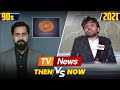 TV News - Then vs Now | Satish Ray