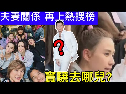 Smart Travel《娛樂新聞》陳婉珍仨子女感情好，何超蓮婚後 竇驍去哪兒？帶何猷啟何超雲追星｜美斯缺陣︱中國足協網頁未能搜尋美斯新聞 即時新聞