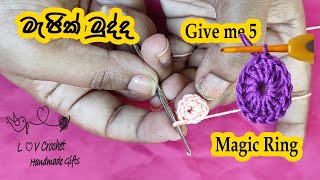 Easiest way to crochet the magic ring (or magic circle or magic loop) #LuV Crochet Tutorial