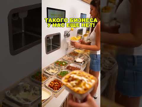 ЭТО РЕАЛЬНЫЙ БИЗНЕС, КОТОРОГО У НАС НЕТ! Бизнес идеи! Бизнес 2026!