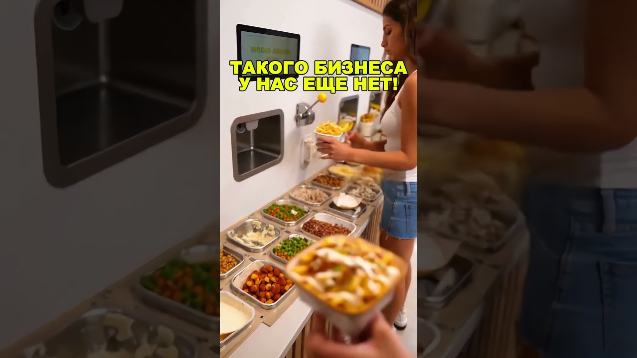 ЭТО РЕАЛЬНЫЙ БИЗНЕС, КОТОРОГО У НАС НЕТ! Бизнес идеи! Бизнес 2026!