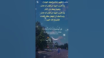 تلاوة خاشعة عطرة مباركة جميلة عذبة للشيخ سعد الغامدي ماتيسر من سورة الانفطار