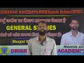 #sainikschool #rashtriya_military_school #rimc #navodaya