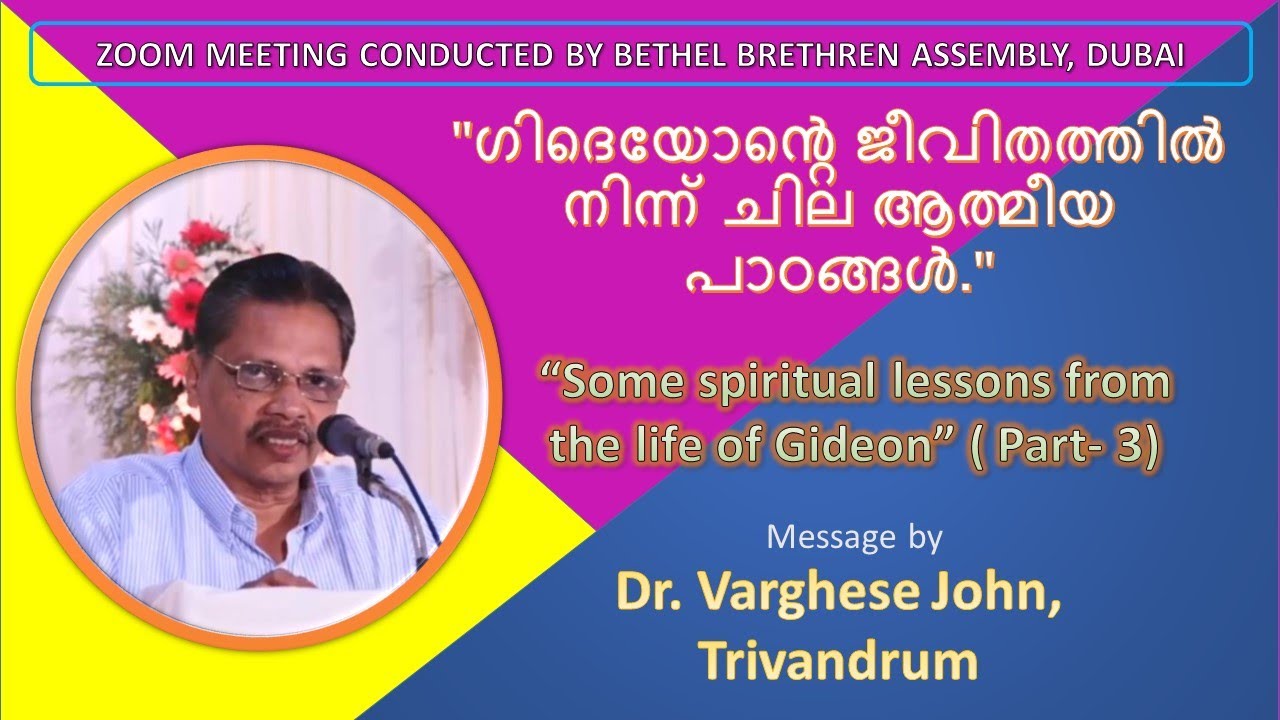 Spiritual Lessons from the Life of Gideon | PART-3 | Message by Dr. Varghese John