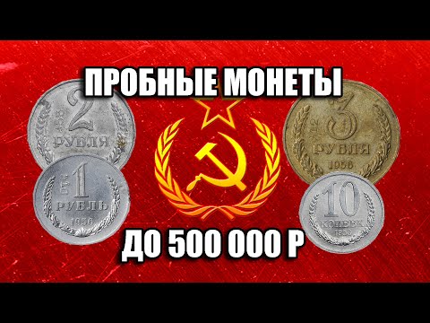 САМЫЕ ДОРОГИЕ РЕДКИЕ