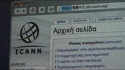 Internet Governance Forum - IGF: International Domain Names