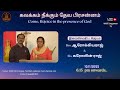 🔴🅻🅸🆅🅴  BR. AROKIARAJ || கலக்கம் நீக்கும் தேவ பிரசன்னம்  || WORDGOD TV (12.11.2022) @ 06:15PM