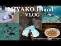 【沖縄vlog】3泊４日で宮古島へ家族旅行に行ってきました🌴🌺🌊