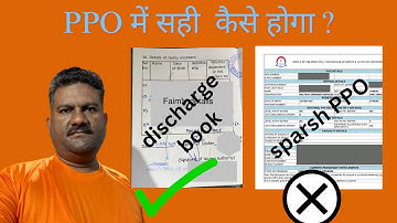 How to Correct Date of Birth Error in Sparsh PPO I Sparsh PPO
