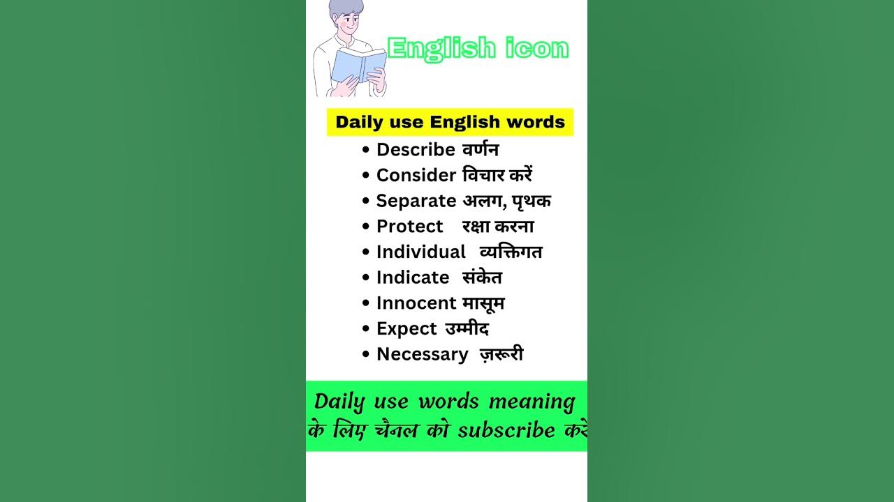 list-of-daily-used-english-words-with-meaning-english-speaking