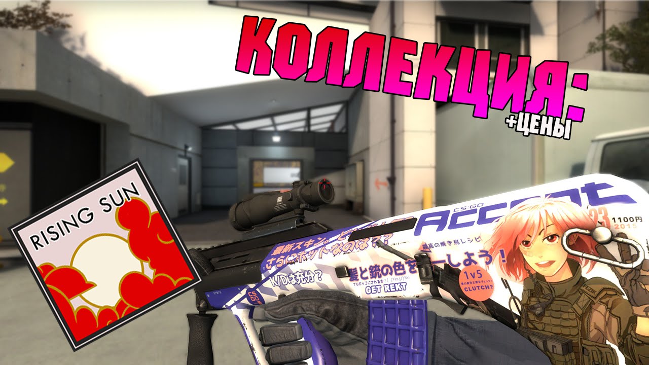 Cs Go Rising Sun Cs Go Rising Sun