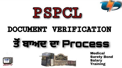 PSPCL LDC/JE/RA Process after Document Verification । ਡਾਕੂਮੈਂਟ ਚੈਕਿੰਗ ਤੋਂ ਬਾਅਦ । by AGLET TV
