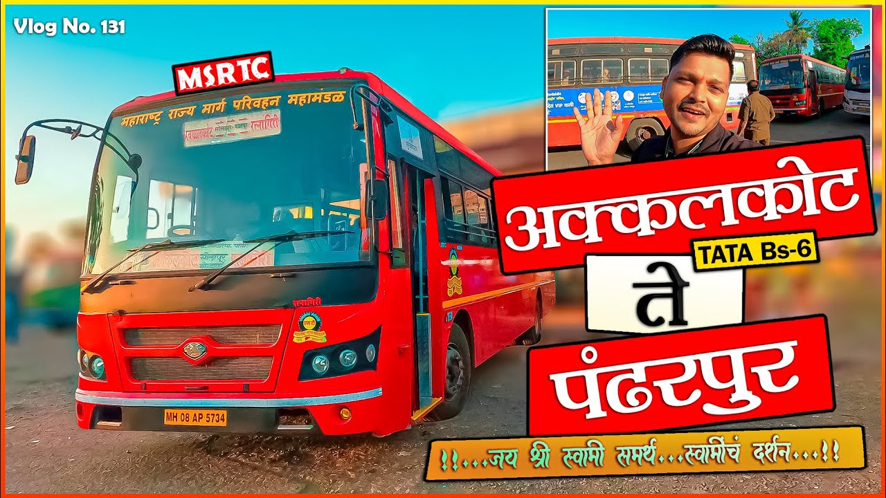 AKKALKOT TO PANDHARPUR MSRTC BS6 TATA BUS LALPARI JOURNEY TRAVEL akkalkot-to-pandharpur-msrtc-bs6-tata-bus-lalpari-journey-travel